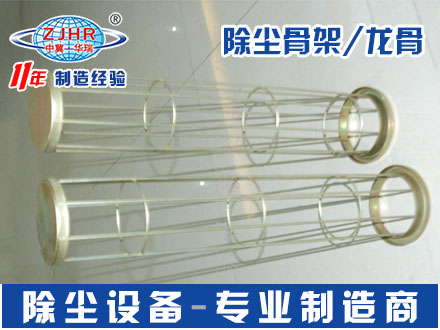 有机硅除尘骨架 不锈钢除尘器笼骨